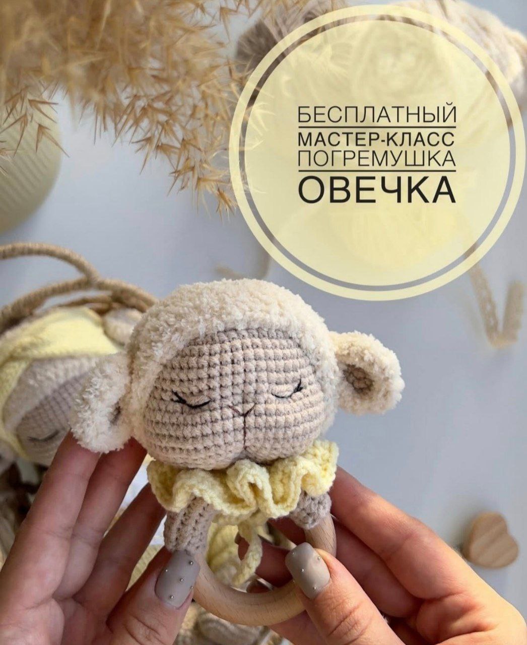 Easy Crochet Sheep Baby Rattle Pattern: Amigurumi Tutorial