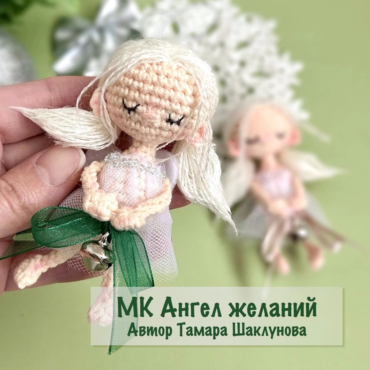 Easy Crochet Wish Angel Pattern: Cute Amigurumi Tutorial