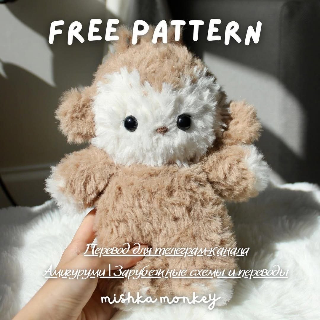 Fluffy Amigurumi Monkey Crochet Pattern | DIY Plush Tutorial